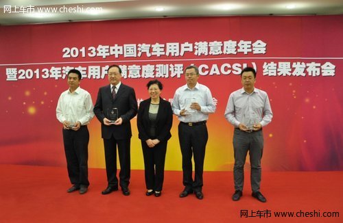 上海大众荣膺用户满意度测评CACSI多项冠军