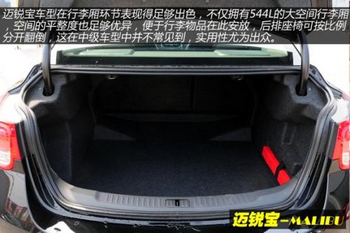 迈锐宝1.6T豪华版对比新天籁2.5L豪华版