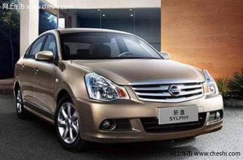 最高优惠4千元 新轩逸导航版现车销售