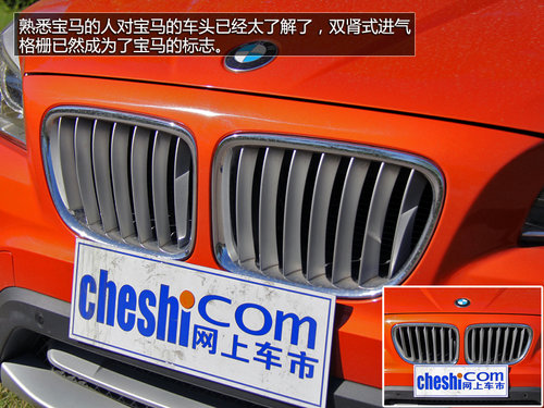 性價比之選 國產(chǎn)寶馬X1對比新沃爾沃S60