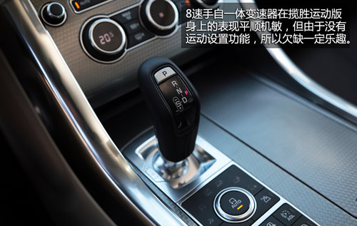 极端个例 试驾路虎SUV-全新揽胜运动版