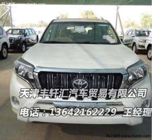 2014款普拉多2700中东版 丰田全新登陆高清图片