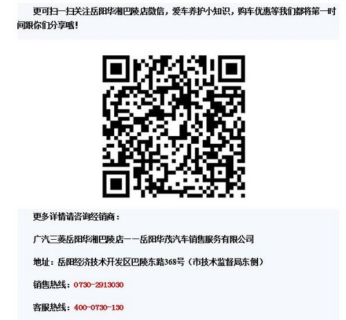岳阳广汽三菱新劲炫ASX最高优惠1.5万元