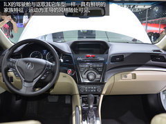 讴歌ILX2.0L精锐版正式上市 售29.8万元