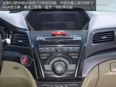 讴歌ILX2.0L精锐版正式上市 售29.8万元