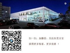 合宝购BMW X1最高月供360元 赠旅行装备