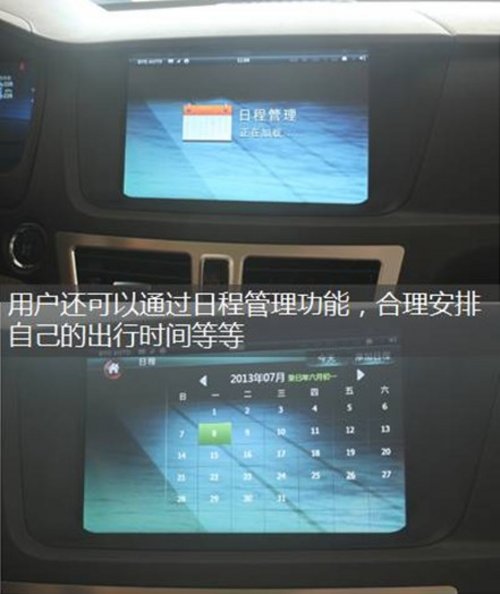 智能大集成  图解比亚迪思锐云服务系统