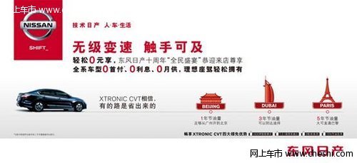 逍客炫版本市热销 “0元”抢先享
