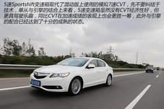 我们熟悉的引擎 试驾讴歌ILX 2.0L精锐版