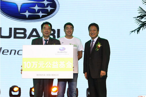 斯巴鲁在杭州举办第二站生态保护音乐会