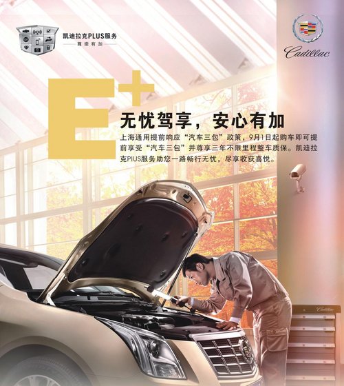 武汉凯迪拉克SRX车展全系现金优惠4万