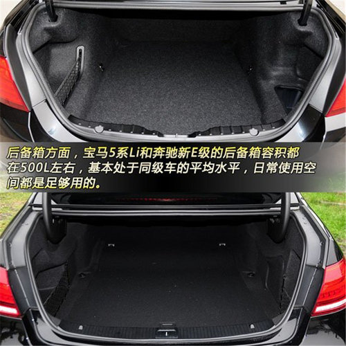 另外宝马5系li和奔驰新e级对于后排右侧的乘客都有着特殊的照顾
