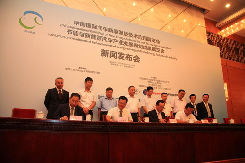 2013中国节能与新能源汽车展于10月开幕
