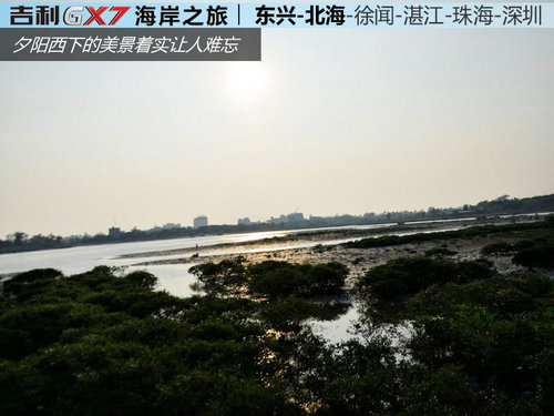 吉利海岸之旅启程 GX7在北海银滩撒欢儿