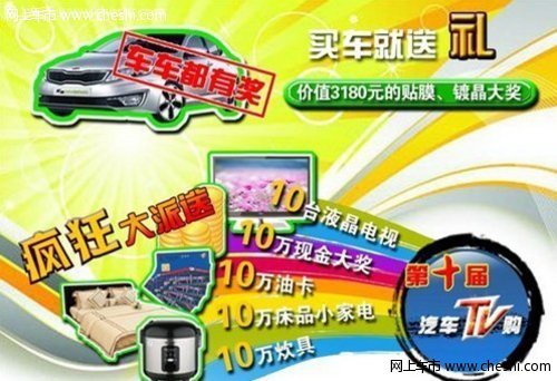 10.19TV购 盛通宝骏汽车直降1万元