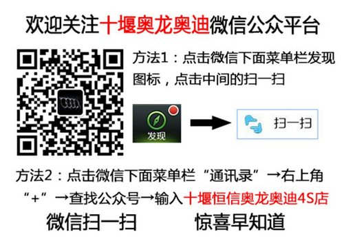 十堰奥龙奥迪Q7部分车型优惠100000元