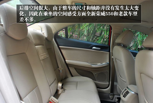全新荣威550 衡阳车市试驾评测