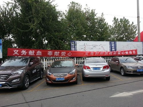 义乌和邦:无偿献血光荣 博爱奉献可敬_现代ix3