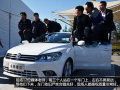 “车震”成为热点 捷达驾享营首站启动