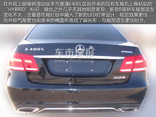 北京奔驰新E级混动谍照 3.5L自吸加电机