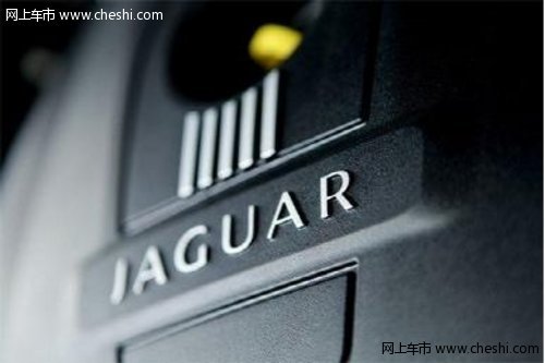 豪车节能环保“轻”新姿态 捷豹XJ2.0T