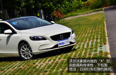 贵族新宠儿 试驾沃尔沃V40 2.0T智雅版