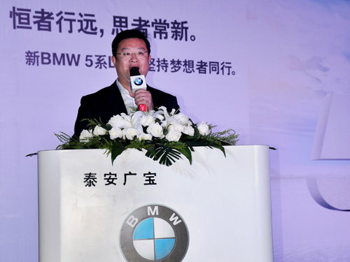 与坚持梦想者同行—新BMW5系Li泰安上市