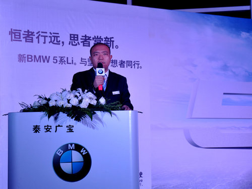 与坚持梦想者同行—新BMW5系Li泰安上市