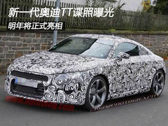 新一代奥迪TT谍照曝光 明年将正式亮相