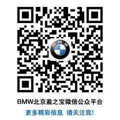 BMW5系上市会专访盈之宝销售经理范慧振