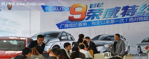 荣威、MG总经理签售日 全系车型特价销售
