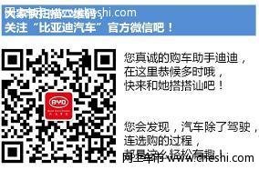 科技十年感恩回馈 助推比亚迪G6年底冲刺