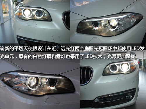 卓越性能 时尚风范 全新BMW 5系到店实拍