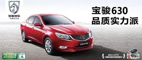 宝骏——通用在中国品牌最具性价比车型