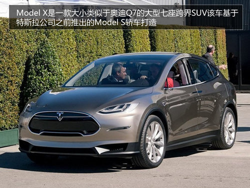 售价仅21.5万 Tesla未来将推低价电动车