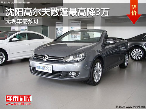 東風日產(chǎn)車展分會場 持續(xù)瘋狂讓利