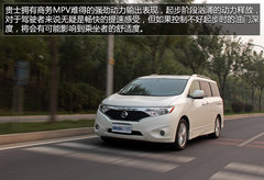 以舒适性见长 试驾日产进口商务MPV贵士