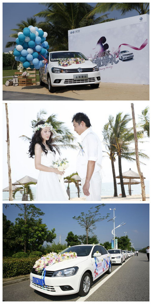 你结婚，我出车！——将爱情进行到底