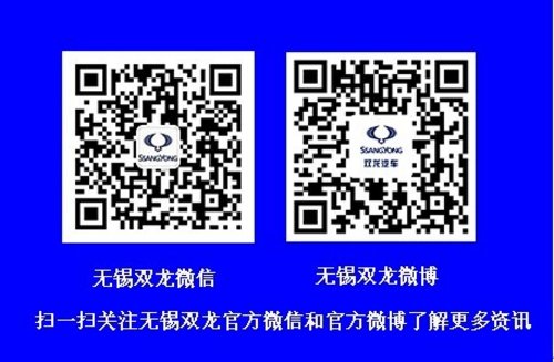 无锡双龙雷斯特W新车上市 24.98-27.98万