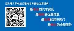 海外版新一代奇骏“美呆”小伙伴