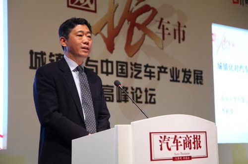 首届城镇化与中国汽车产业发展高峰论坛