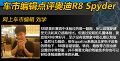 均价200万 R8/S级/揽胜运动版同价竞技