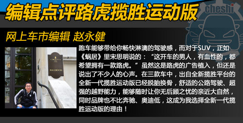 均价200万 R8/S级/揽胜运动版同价竞技