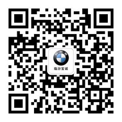 临汾宝诚新BMW5系Li上市会华丽落幕