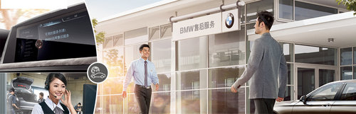 三明信达BMW两周年店庆－售后回馈活动