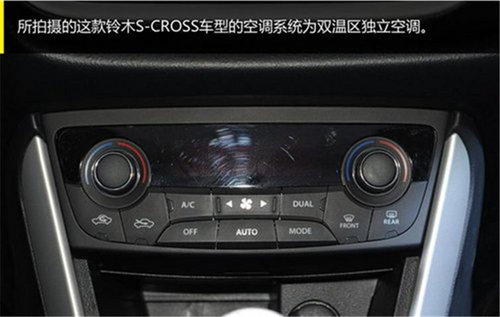 小谷评车 全新城市SUV长安铃木S-CROSS评测