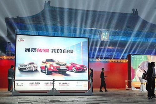 广汽传祺在京获殊荣，引领中国新锐汽车梦