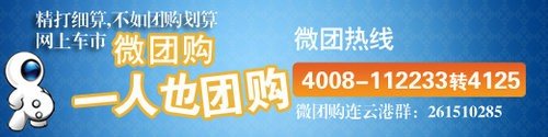 长安马自达连云港报业店3周年庆,买马3、马2送苹果5S
