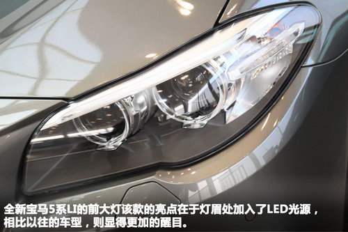 2014款530LI领先型天津实拍 售56.66万