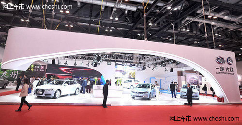 一汽大众重装亮相2013节能与新能源车展